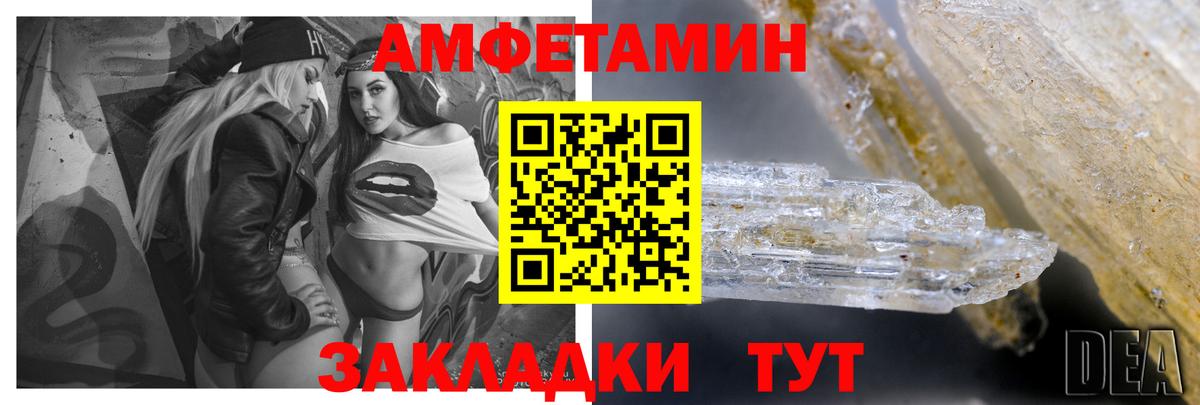 Амфетамин Premium  АМФ  Шелехов  Вход с VPN 