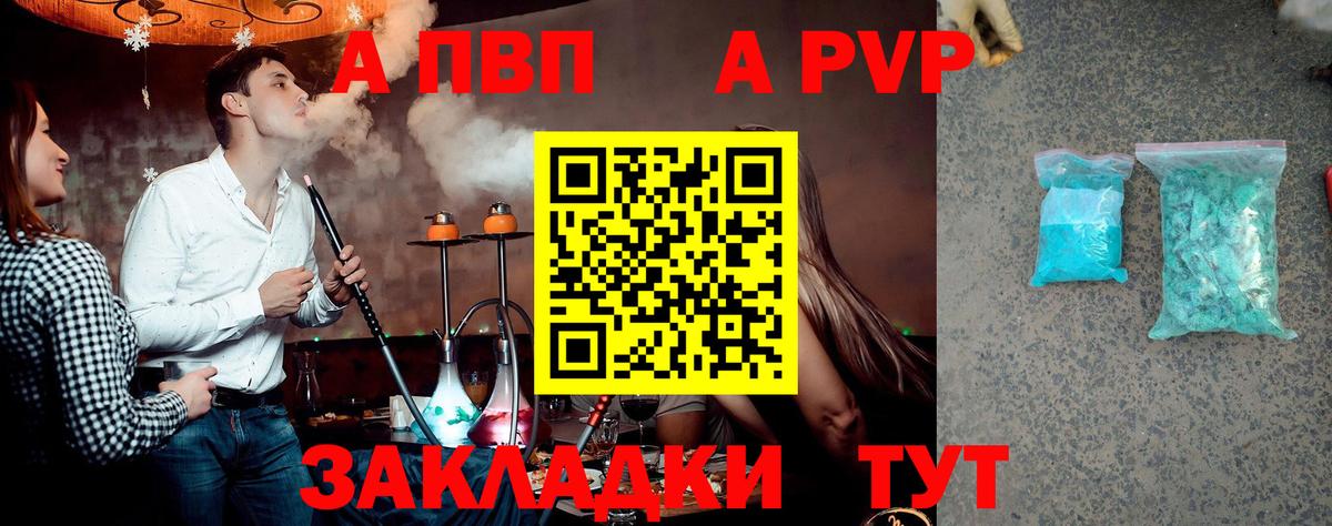 A-PVP СК Шелехов