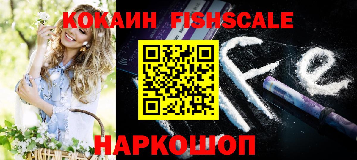 Шелехов  COCAIN  Вход с VPN  цена   Кокаин Колумбийский 