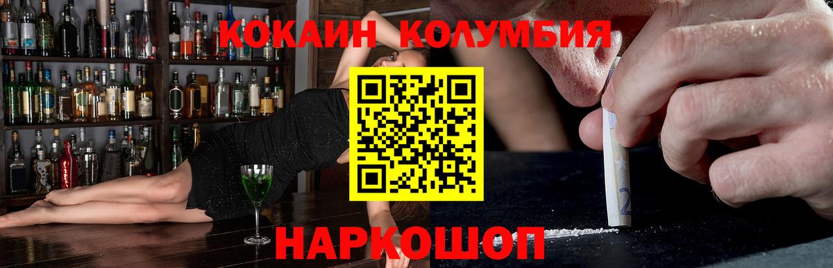 КОКАИН 97% Шелехов