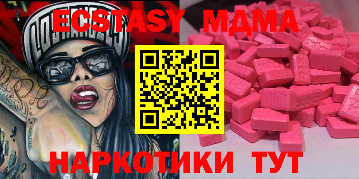 Экстази таблы  Ecstasy круглые  Вход с VPN  Шелехов 