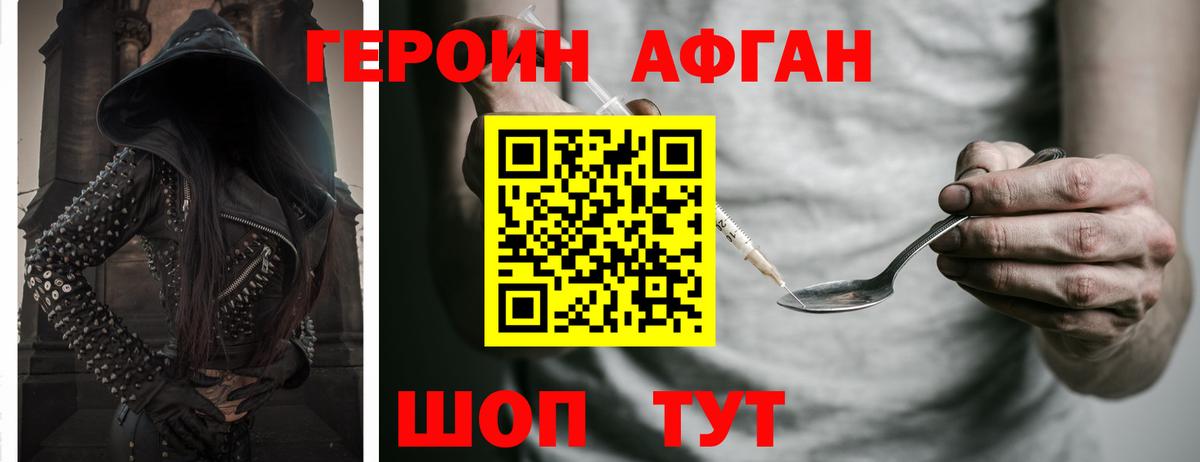 Шелехов  ГЕРОИН герыч  Вход с VPN 