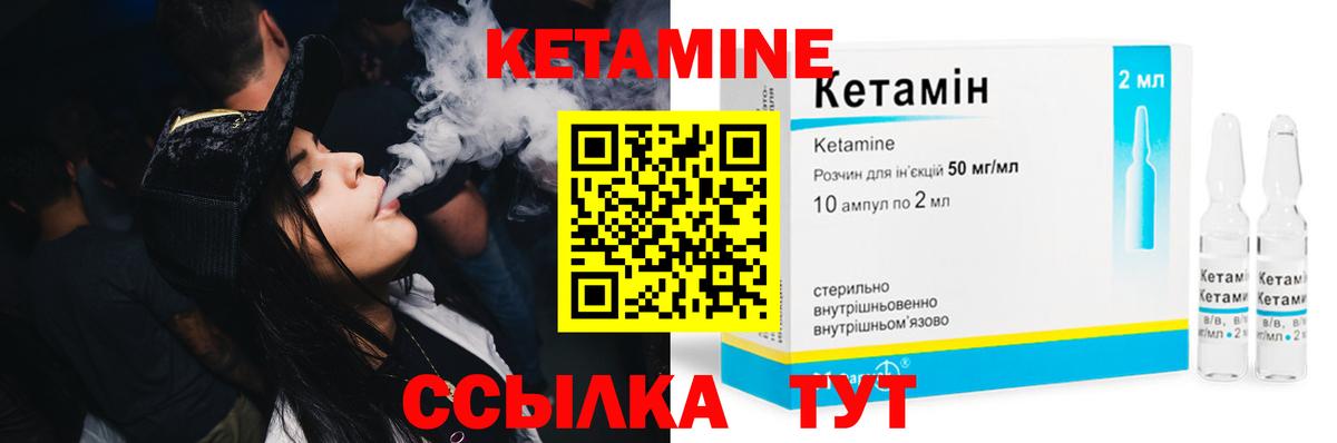Шелехов  Кетамин ketamine  КЕТАМИН VHQ  Вход с VPN 