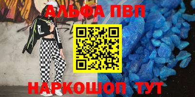 ALPHA-PVP Краснодар