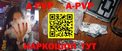 ALPHA-PVP Краснодар