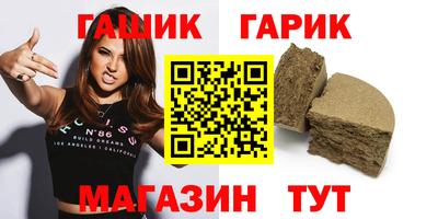 герыч Краснокаменск