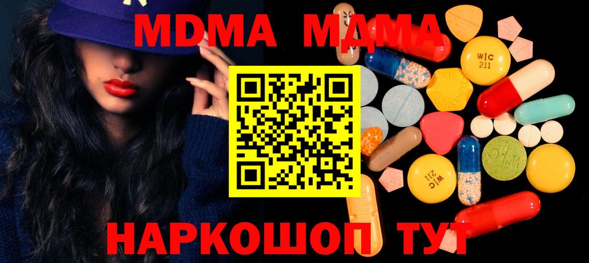 МДМА Molly Шелехов