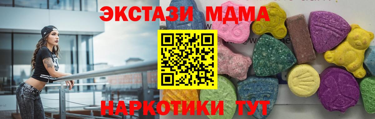 Шелехов  МДМА crystal  МДМА VHQ  Вход с VPN 