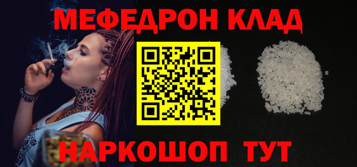 Меф кристаллы Шелехов