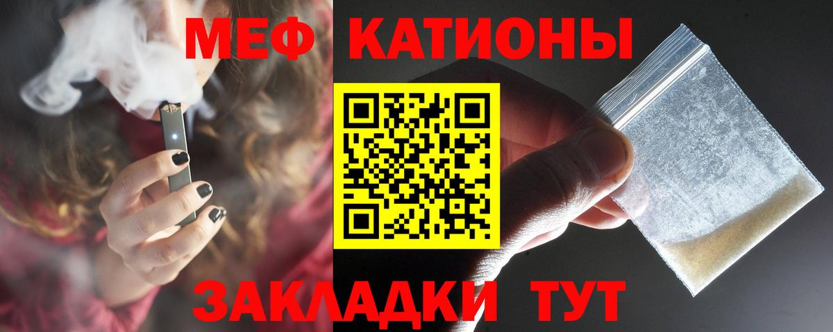 Шелехов  Меф кристаллы  МЕФ  Вход с VPN  Мефедрон мука 