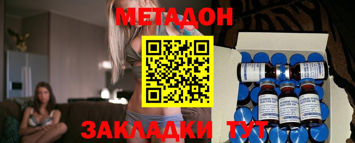 Шелехов  Метадон кристалл  Вход с VPN  darknet Telegram  Метадон methadone 