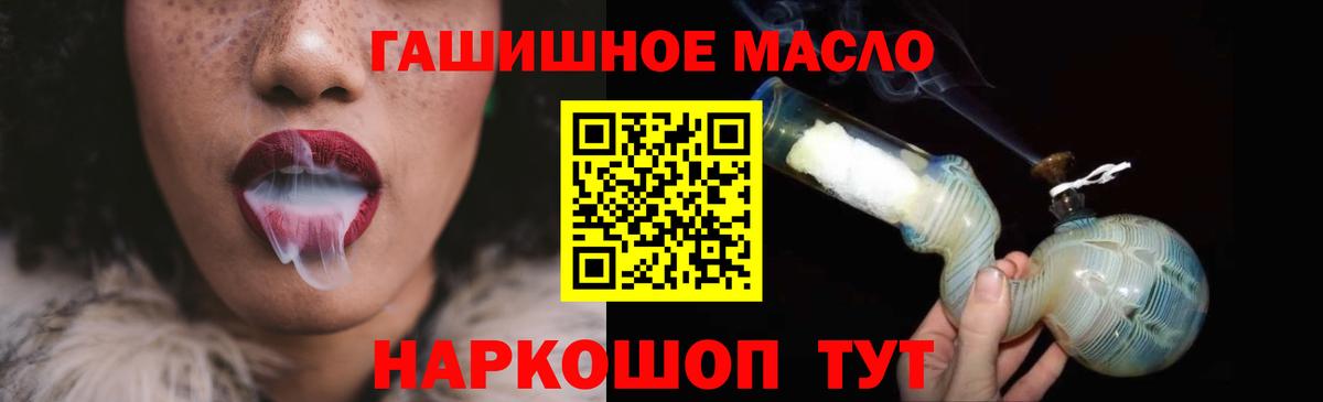 Дистиллят ТГК гашишное масло Шелехов